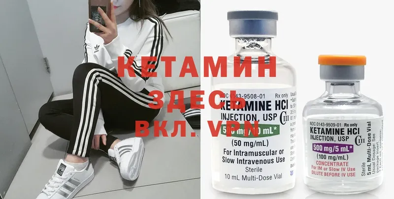 Кетамин ketamine  Белогорск 