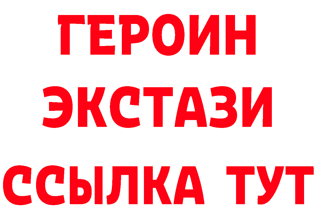 Магазины продажи наркотиков даркнет клад Белогорск