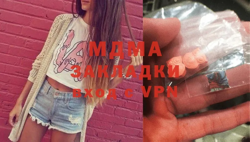 МДМА crystal Белогорск