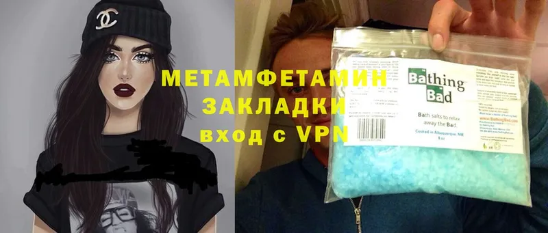 МЕТАМФЕТАМИН мет  Белогорск 